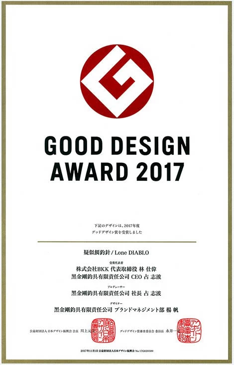 BKK Lone Diablo Inline Single Hook 5 BKK Lone Diablo Inline Single Hook - Image 3